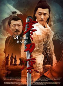 危险的自卫
