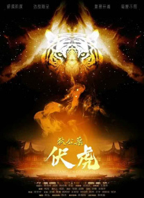 危险的自卫